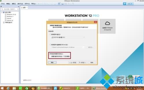 虚拟机用u盘装win7教程