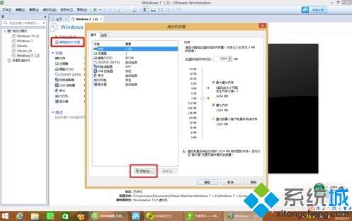 虚拟机用u盘装win7教程