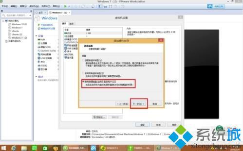虚拟机用u盘装win7教程
