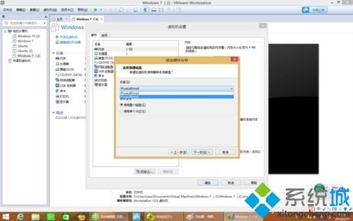 虚拟机用u盘装win7教程