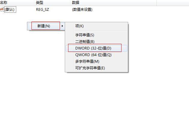 win7桌面禁止存放文件