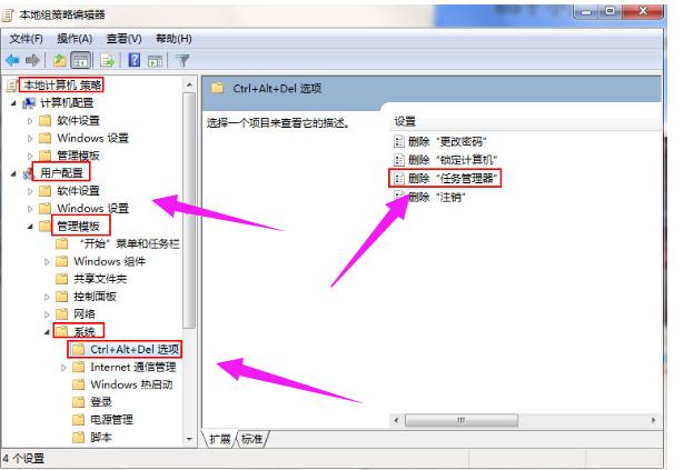 任务管理器被禁用,小编教你任务管理器被禁用了怎么办