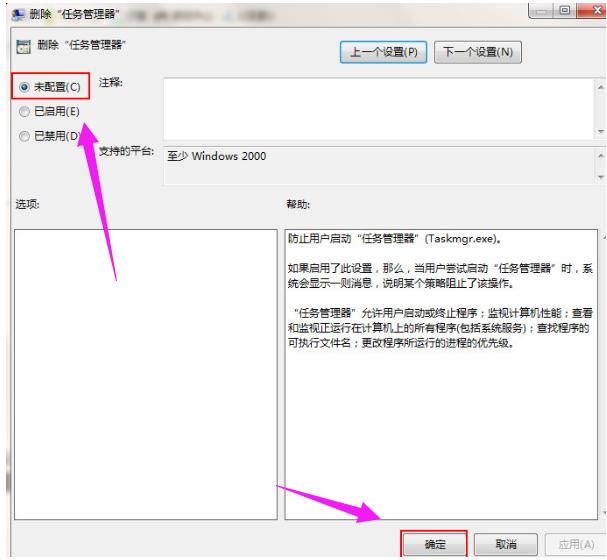 任务管理器被禁用,小编教你任务管理器被禁用了怎么办