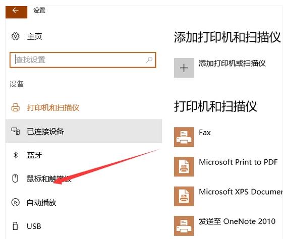 鼠标指针怎么换,小编教你如何更换鼠标指针