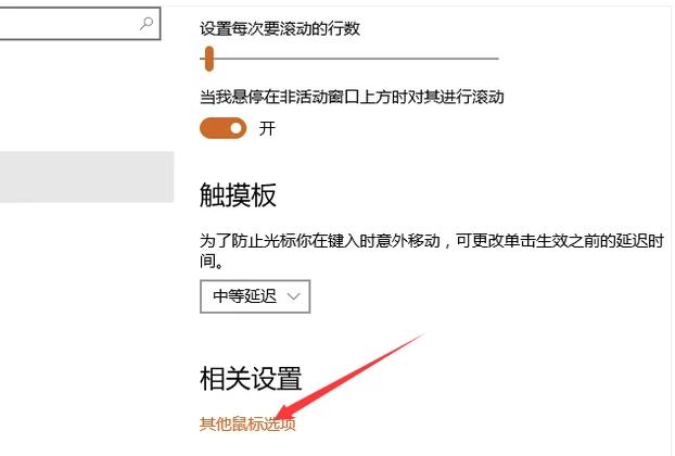 鼠标指针怎么换,小编教你如何更换鼠标指针