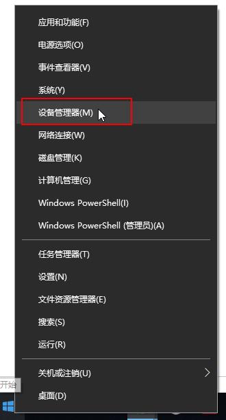 win10更新完驱动就没声音了