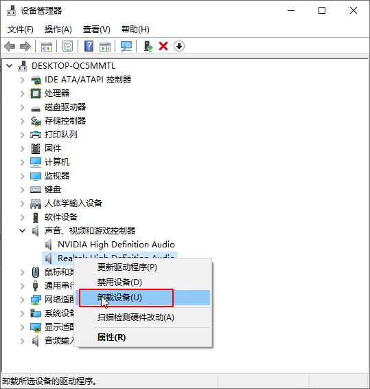 win10更新完驱动就没声音了