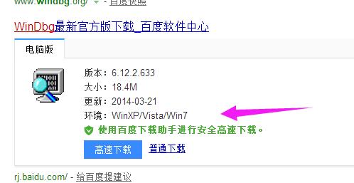 win7蓝屏修复工具操作教程