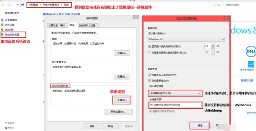 win7蓝屏修复工具操作教程