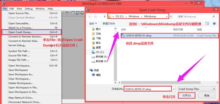 win7蓝屏修复工具操作教程