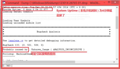 win7蓝屏修复工具操作教程