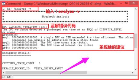 win7蓝屏修复工具操作教程