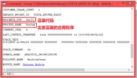 win7蓝屏修复工具操作教程