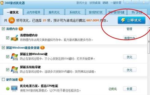 老司机教你电脑玩游戏卡怎么办