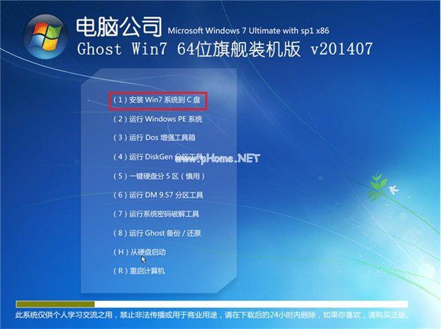 光盘安装win7系统步骤制作步骤