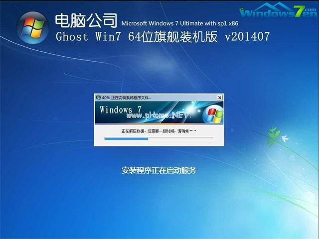 光盘安装win7系统步骤制作步骤