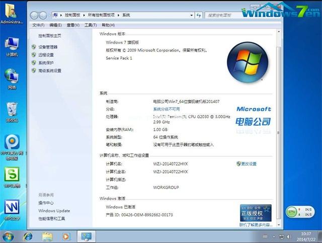 光盘安装win7系统步骤制作步骤