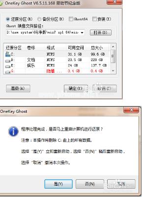 win7官方纯净版安装教程