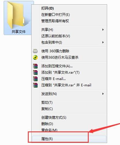 win10共享文件夹win7没有权限访问怎么调整