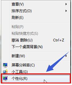 小编教你win7如何关闭aero