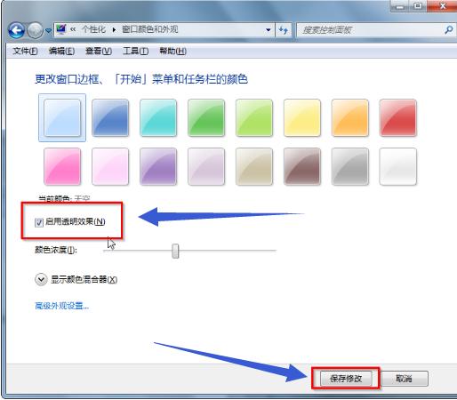小编教你win7如何关闭aero