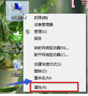 小编教你win7如何关闭aero