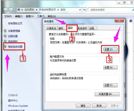 小编教你win7如何关闭aero