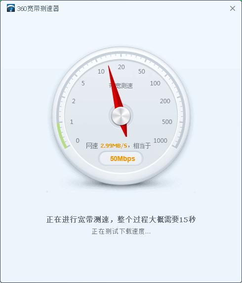 简单几招教你电脑怎么查看网速