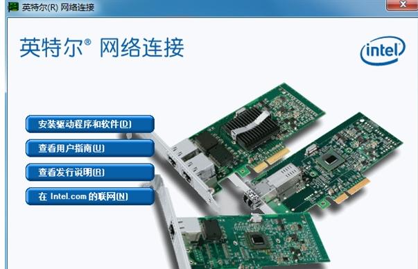网卡驱动器,小编教你intel网卡驱动