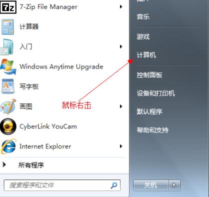win7重装系统磁盘分区方法