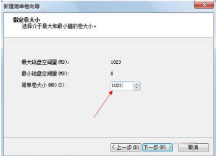 win7重装系统磁盘分区方法
