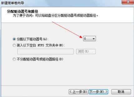 win7重装系统磁盘分区方法