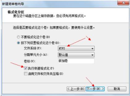 win7重装系统磁盘分区方法