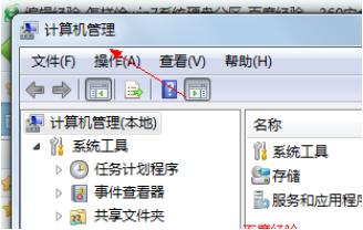 win7重装系统磁盘分区方法
