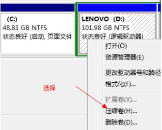 win7重装系统磁盘分区方法