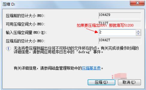 win7重装系统磁盘分区方法