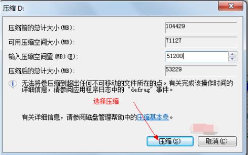 win7重装系统磁盘分区方法
