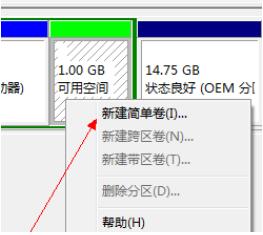 win7重装系统磁盘分区方法