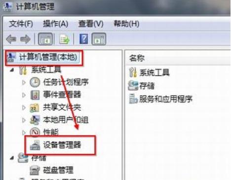 传授win7万能网卡驱动怎么安装