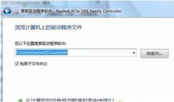 传授win7万能网卡驱动怎么安装