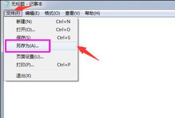 win7如何关闭系统休眠状态功能