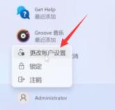 win11系统怎么取消登录密码