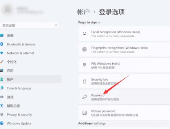 win11系统怎么取消登录密码