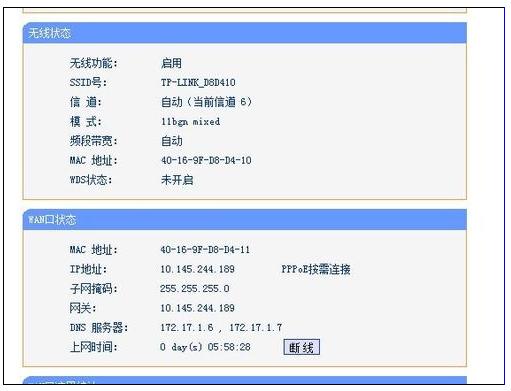 怎样设置无线路由器 小编教你设置无线路由器方法