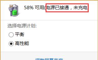 笔记本电源,小编教你电源已连接未充电怎么解决