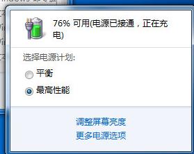 笔记本电源,小编教你电源已连接未充电怎么解决