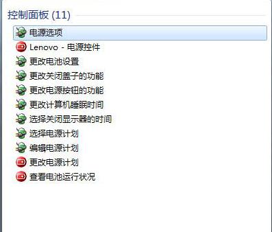笔记本电源,小编教你电源已连接未充电怎么解决