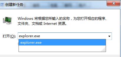win7资源管理器停止工作,小编教你Win7资源管理器已停止工作怎么解决