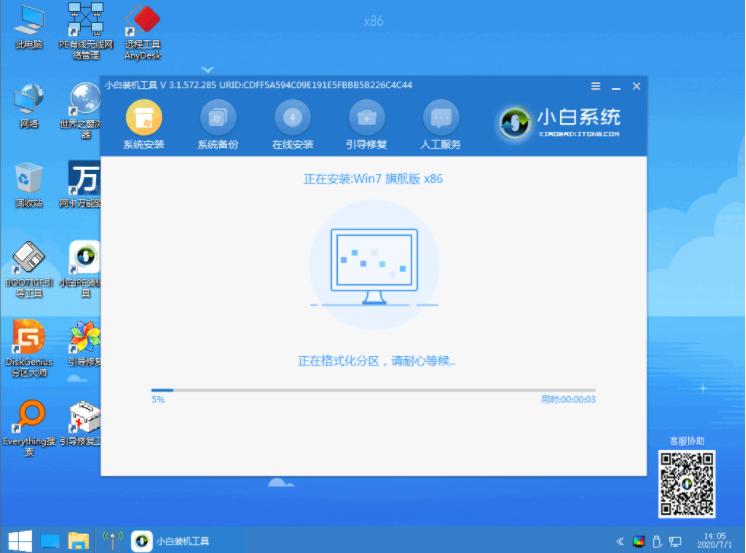 电脑怎么重装系统win7之小白三步装机版