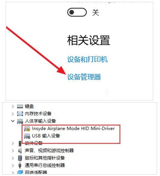 win0蓝牙开关不见了怎么办 找回win10蓝牙开关方法